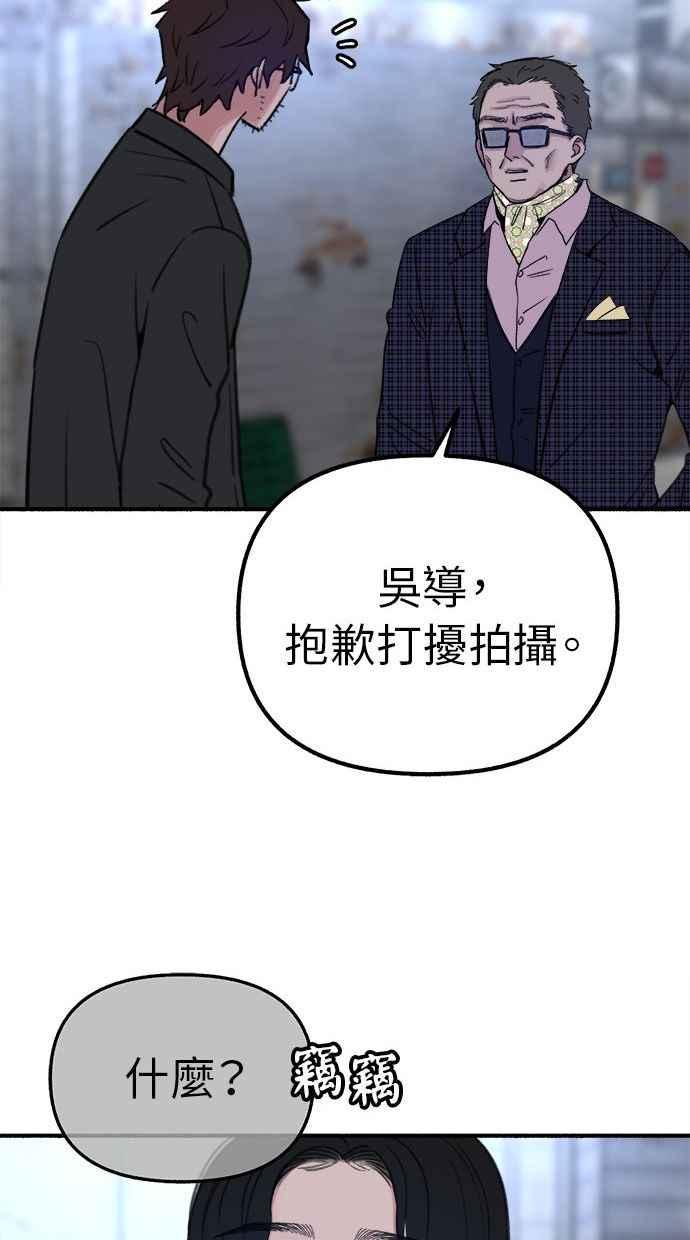 隐密的缪思 第26话 疯女人 第71页