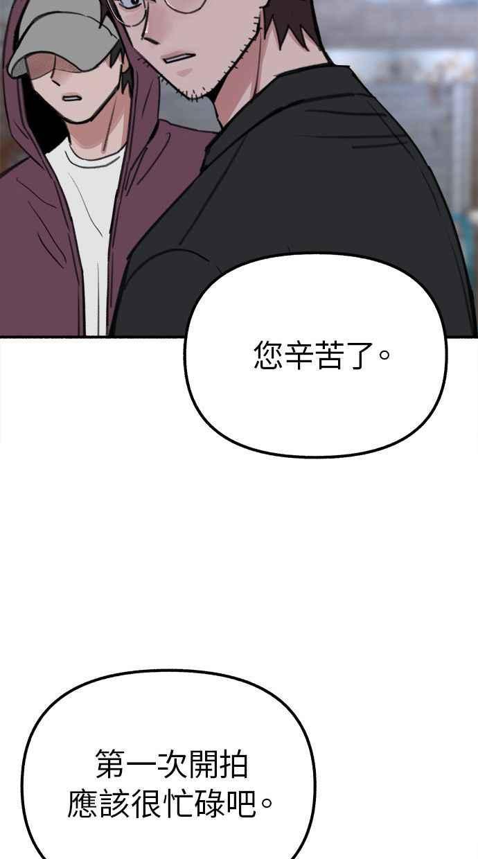隐密的缪思 第26话 疯女人 第54页