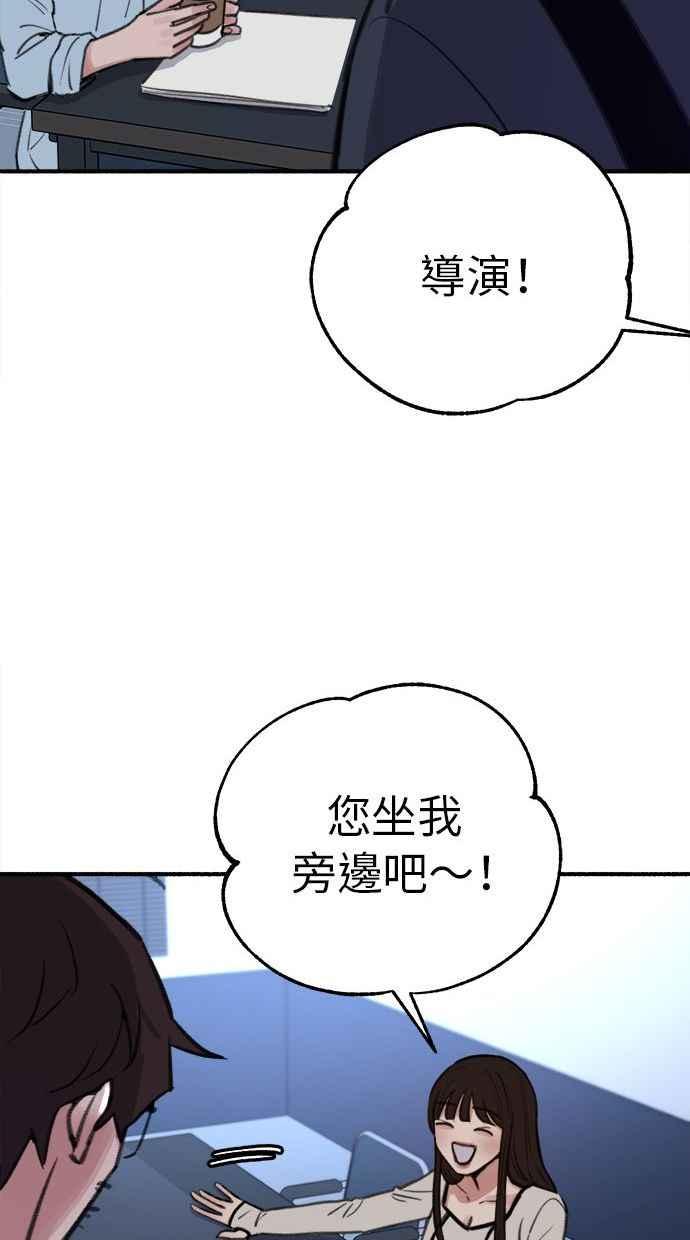 隐密的缪思 第26话 疯女人 第42页
