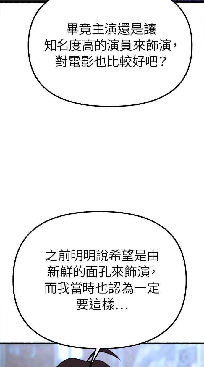 隐密的缪思 第27话 两个女人 第11页