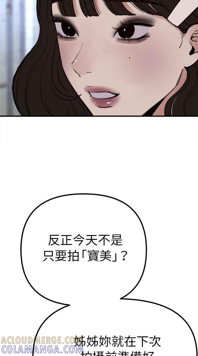 隐密的缪思 第27话 两个女人 第7页