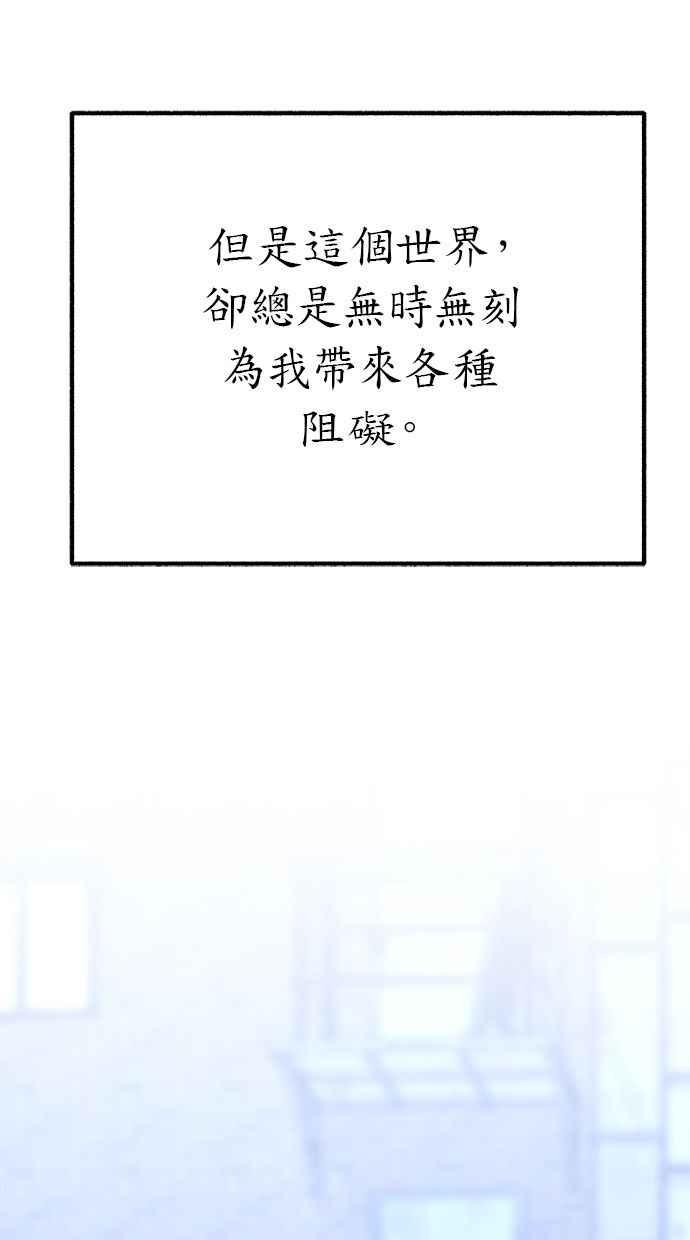隐密的缪思 第27话 两个女人 第3页