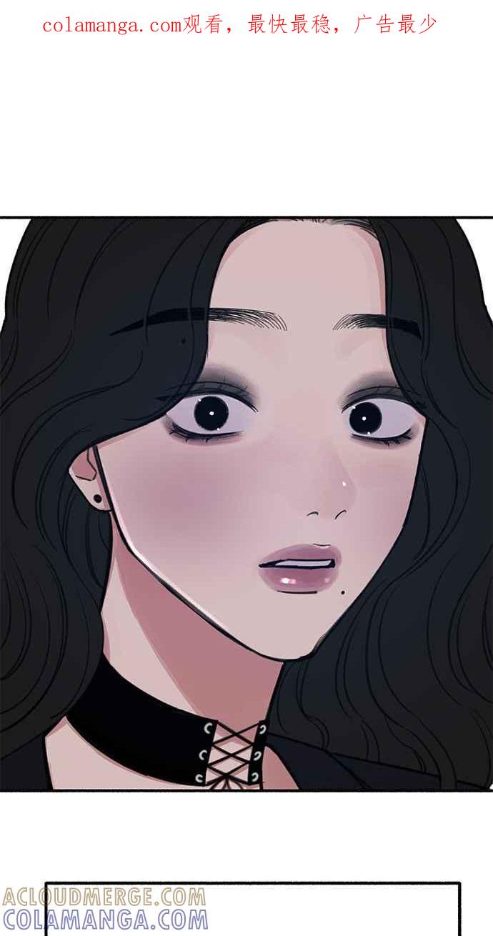 隐密的缪思 第27话 两个女人 第1页