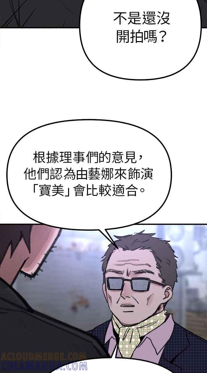 隐密的缪思 第27话 两个女人 第10页