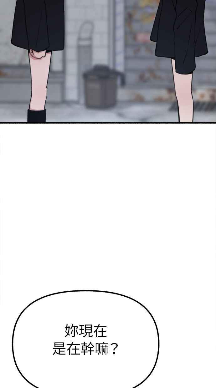 隐密的缪思 第27话 两个女人 第5页