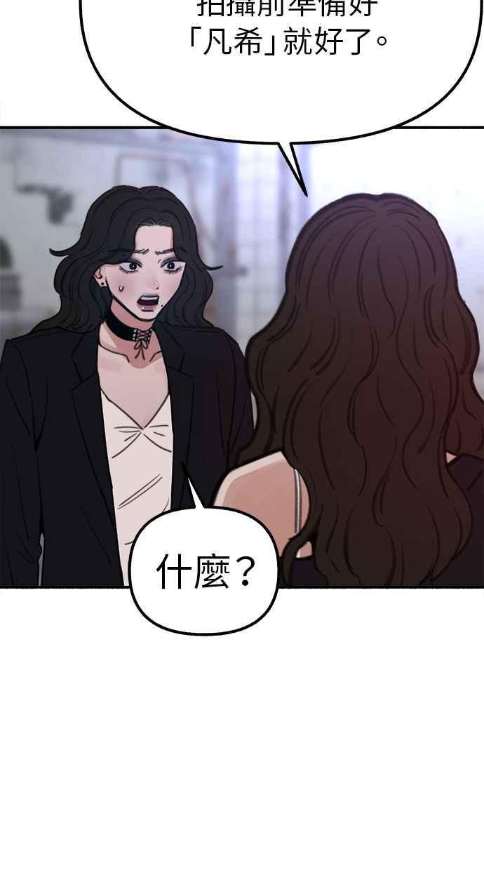 隐密的缪思 第27话 两个女人 第8页