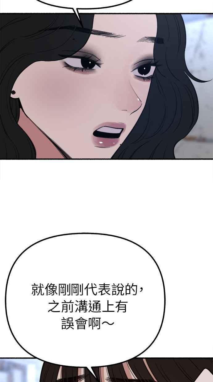 隐密的缪思 第27话 两个女人 第6页