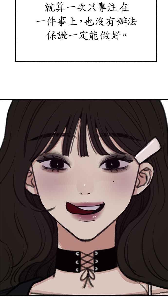 隐密的缪思 第27话 两个女人 第2页