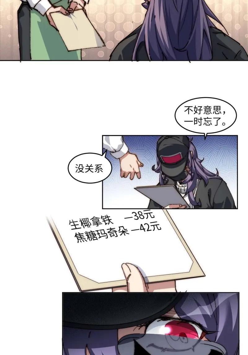 《我真没想当救世主啊！》第28话 27.拜托了！！！ 第20页