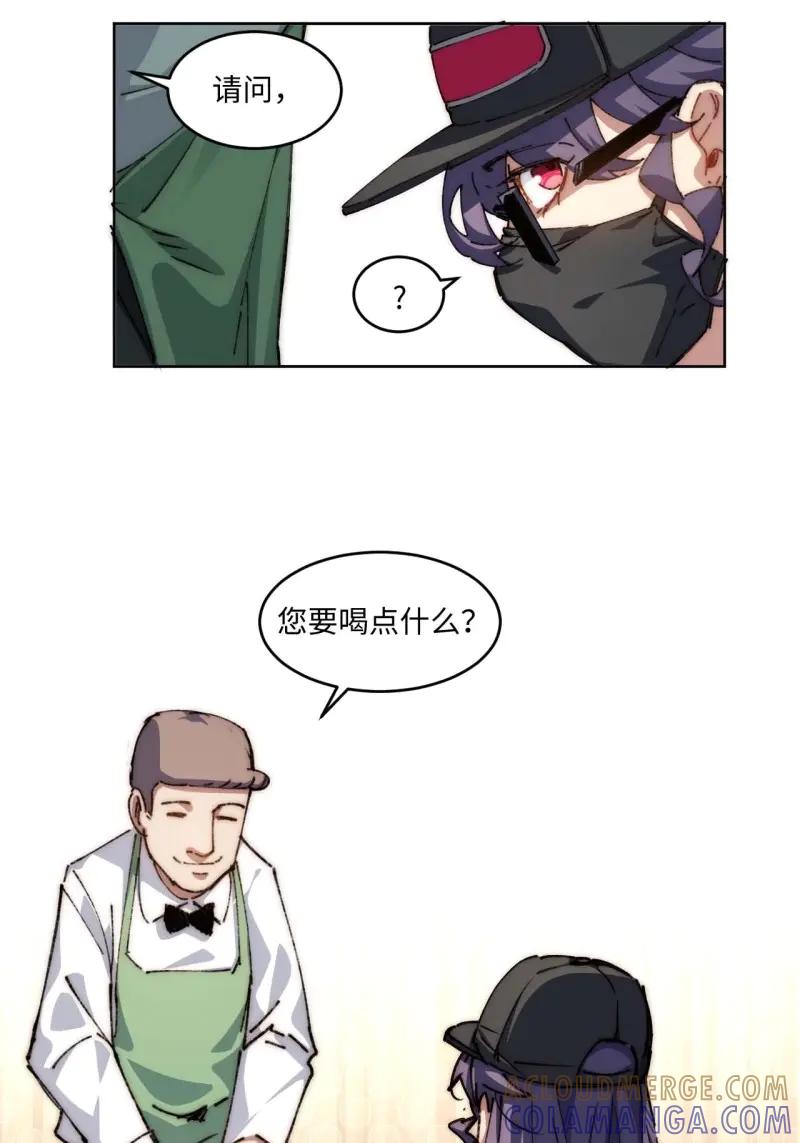 《我真没想当救世主啊！》第28话 27.拜托了！！！ 第19页