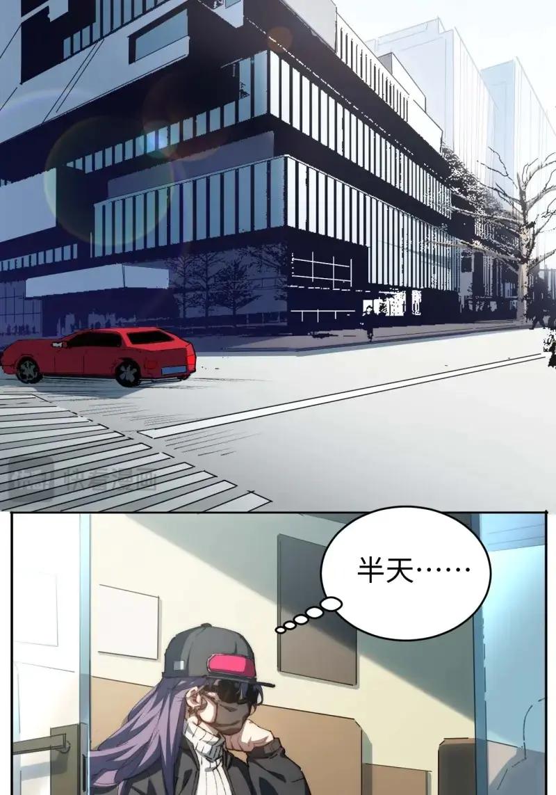 《我真没想当救世主啊！》第28话 27.拜托了！！！ 第12页