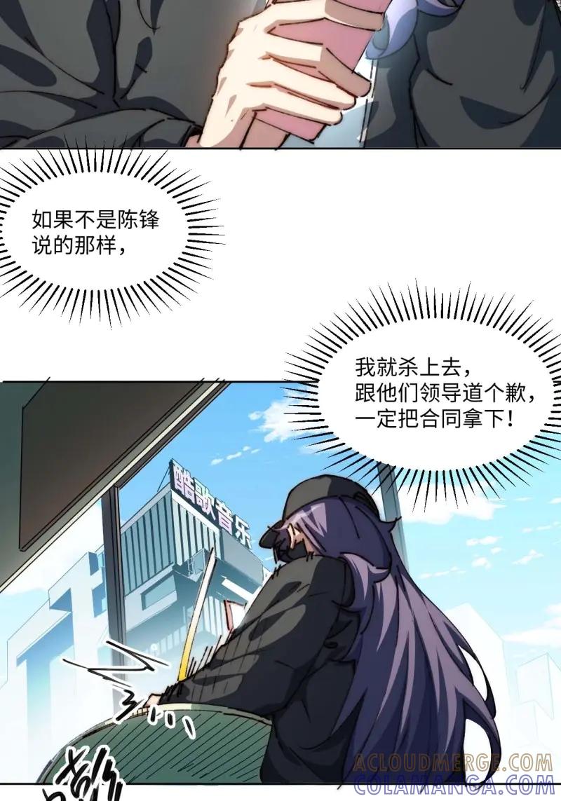 《我真没想当救世主啊！》第28话 27.拜托了！！！ 第15页