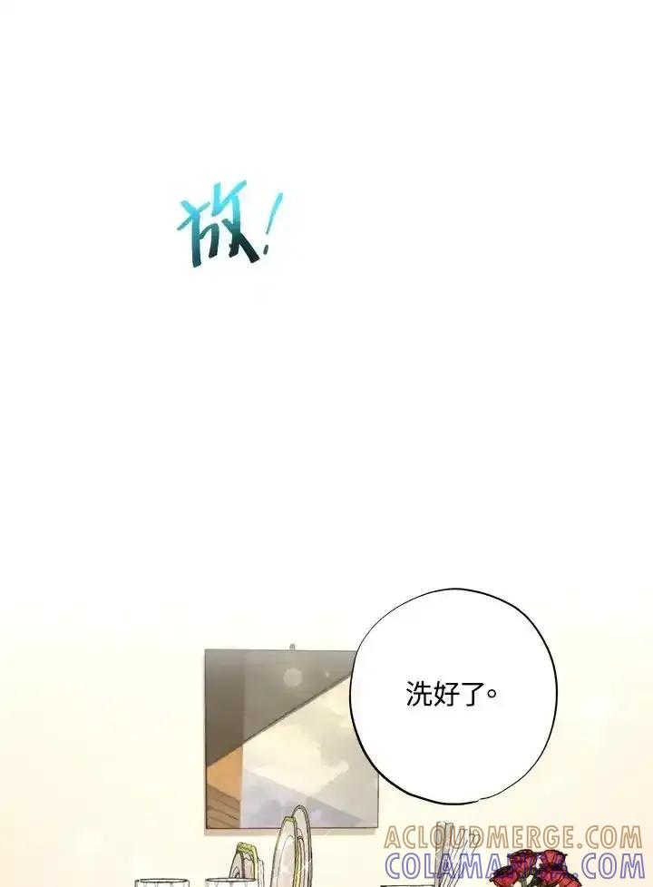 地下城的当家人 - 第35话 - 第85张图