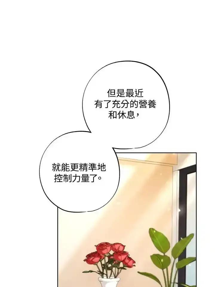 地下城的当家人 - 第35话 - 第92张图