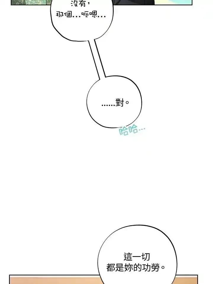 地下城的当家人 - 第35话 - 第89张图