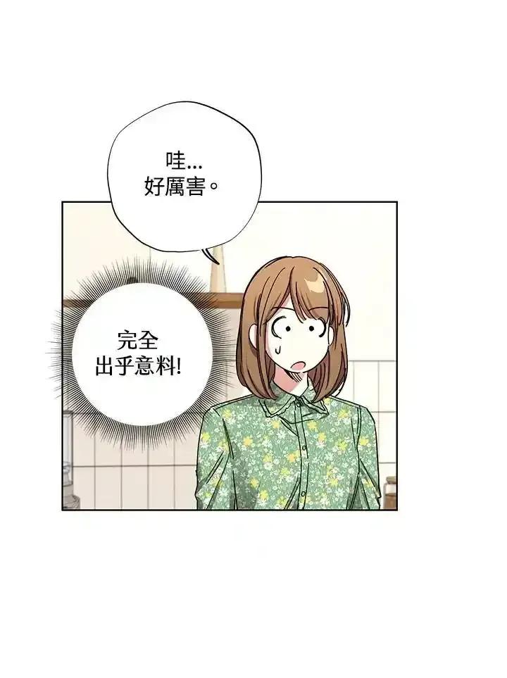 地下城的当家人 - 第35话 - 第87张图