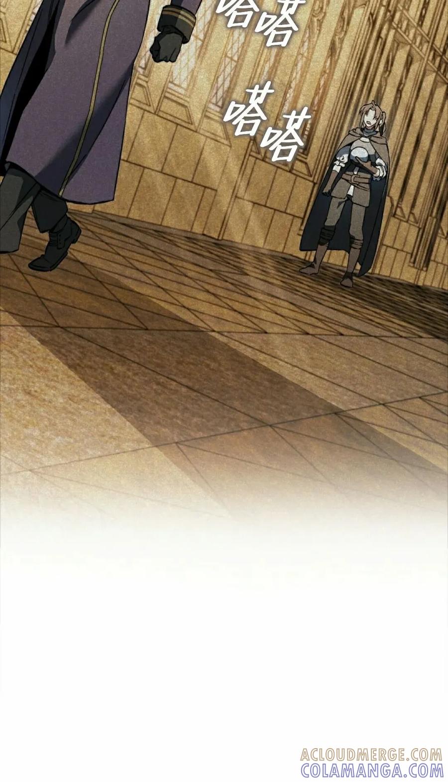 《反派也想活下去》第39集 第28页