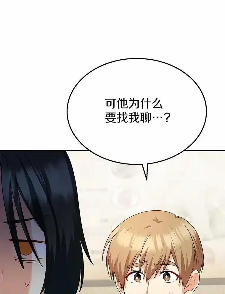 《你好？兽医先生！》60.我的哥哥（1） 第119页