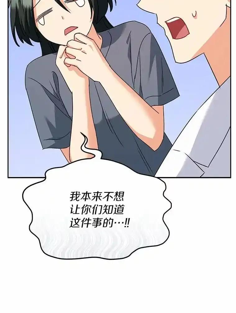 《你好？兽医先生！》60.我的哥哥（1） 第118页
