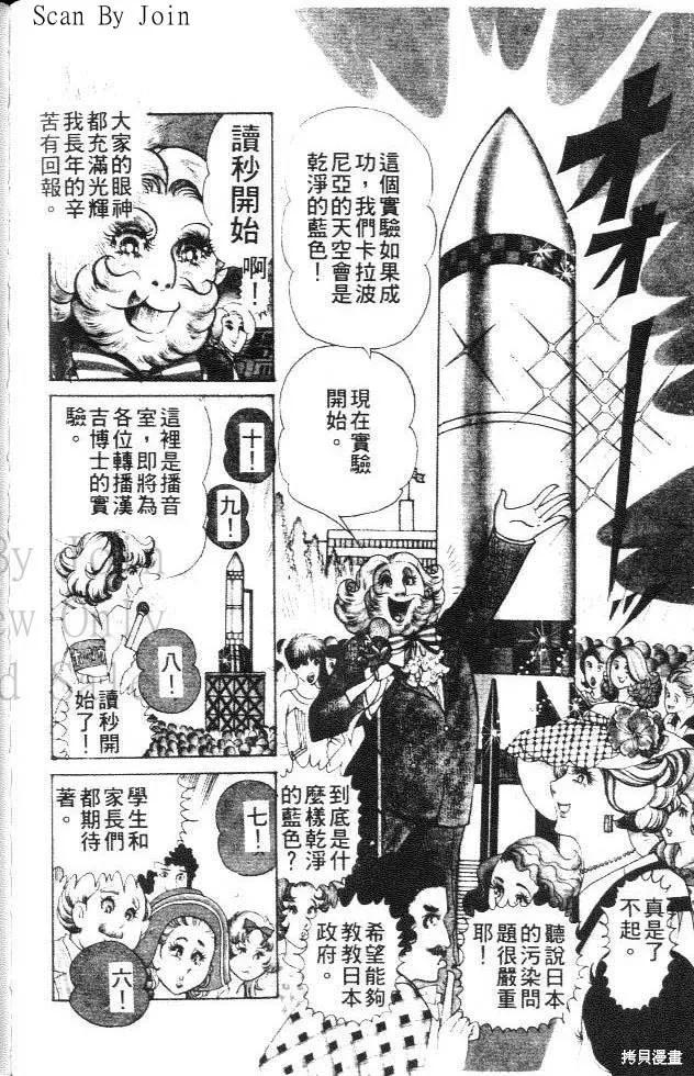 尼罗河女儿 第01卷 第160页