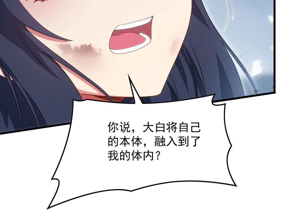 《来自深渊的我今天也要拯救人类》第140话 再度苏醒 第154页