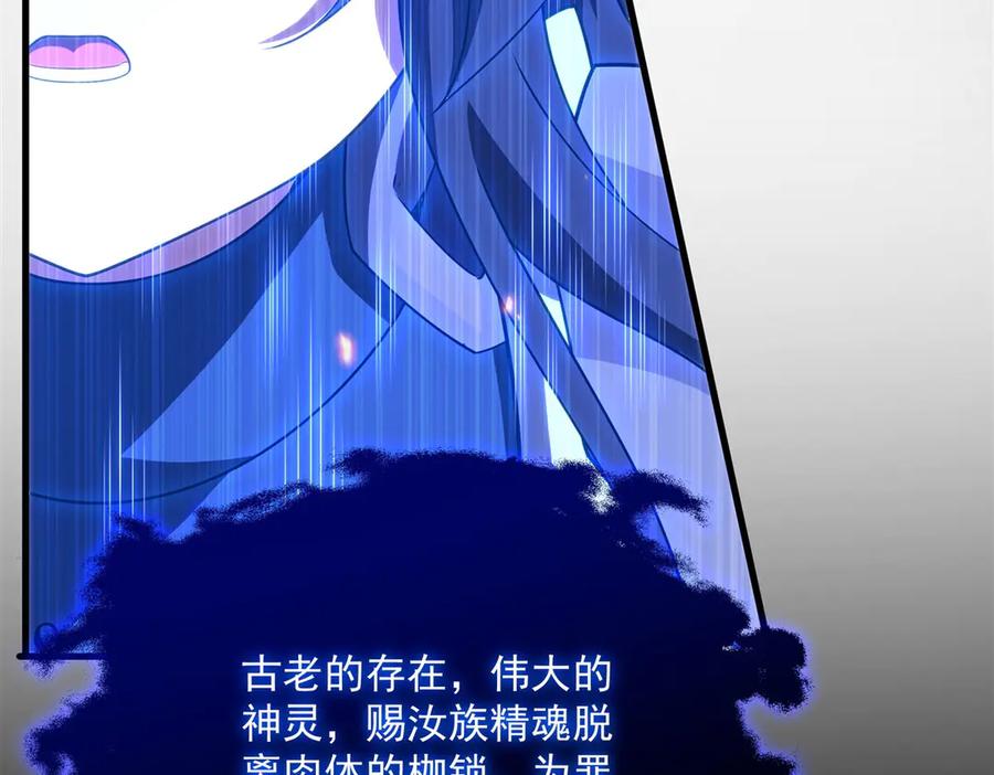 《来自深渊的我今天也要拯救人类》第140话 再度苏醒 第51页