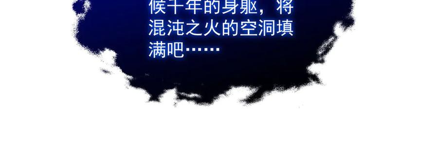 《来自深渊的我今天也要拯救人类》第140话 再度苏醒 第47页