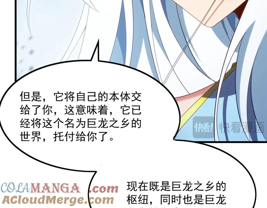 《来自深渊的我今天也要拯救人类》第140话 再度苏醒 第157页