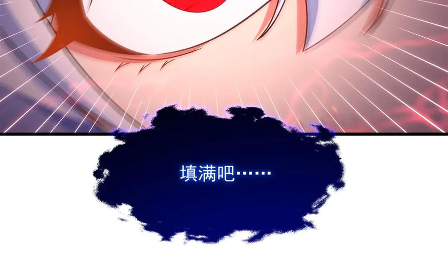 《来自深渊的我今天也要拯救人类》第140话 再度苏醒 第43页