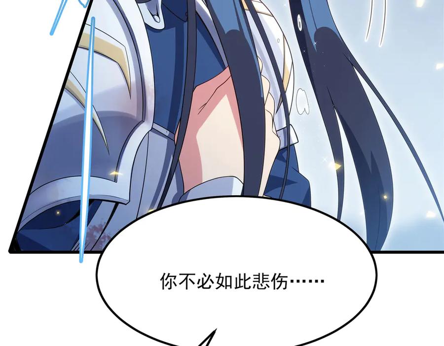 《来自深渊的我今天也要拯救人类》第140话 再度苏醒 第144页