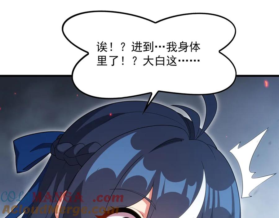 《来自深渊的我今天也要拯救人类》第140话 再度苏醒 第125页
