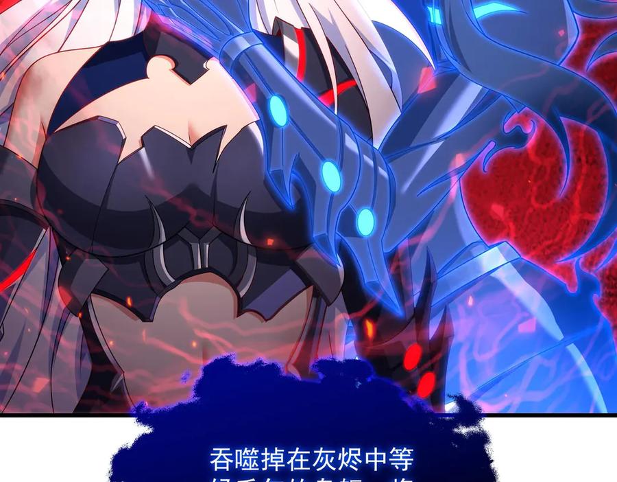 《来自深渊的我今天也要拯救人类》第140话 再度苏醒 第46页