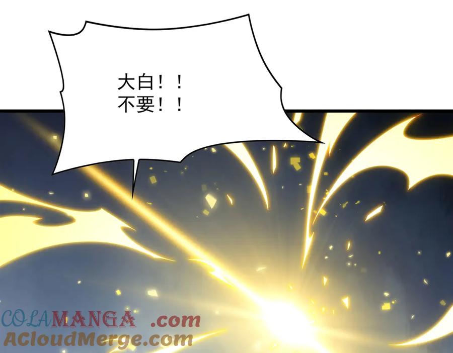 《来自深渊的我今天也要拯救人类》第140话 再度苏醒 第137页