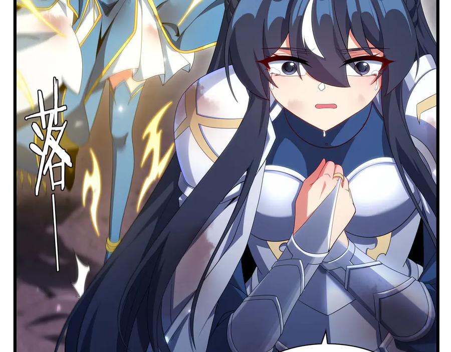 《来自深渊的我今天也要拯救人类》第140话 再度苏醒 第147页