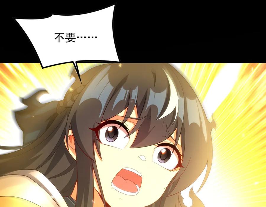 《来自深渊的我今天也要拯救人类》第140话 再度苏醒 第84页