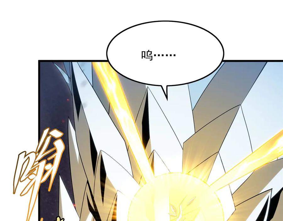 《来自深渊的我今天也要拯救人类》第140话 再度苏醒 第119页