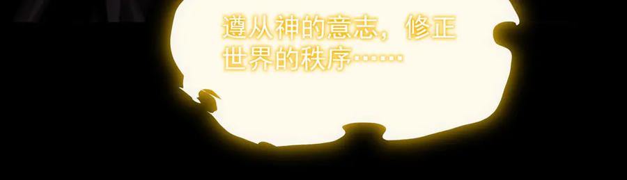 《来自深渊的我今天也要拯救人类》第140话 再度苏醒 第75页