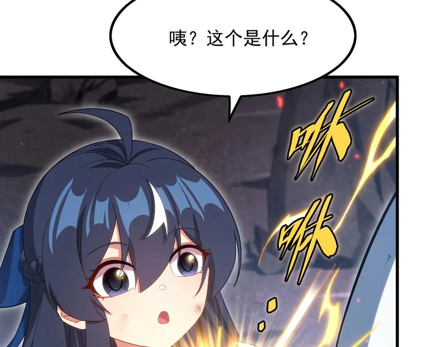 《来自深渊的我今天也要拯救人类》第140话 再度苏醒 第122页