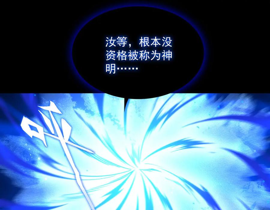 《来自深渊的我今天也要拯救人类》第140话 再度苏醒 第70页