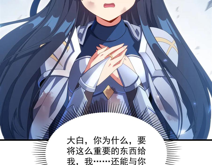 《来自深渊的我今天也要拯救人类》第140话 再度苏醒 第160页