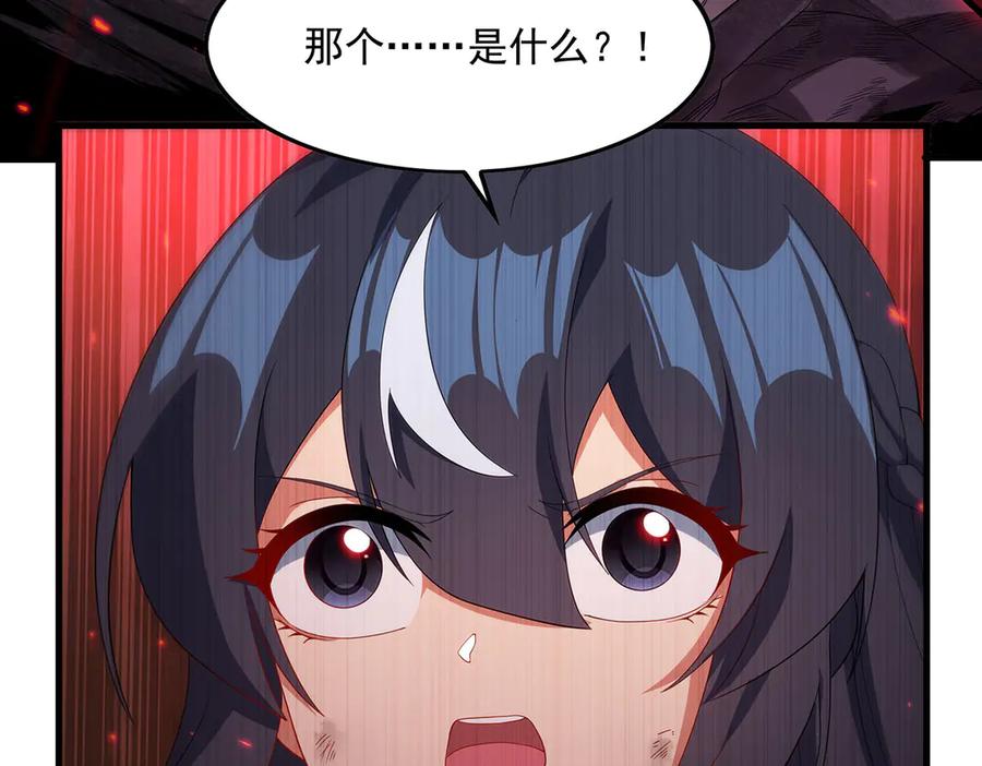 《来自深渊的我今天也要拯救人类》第140话 再度苏醒 第175页