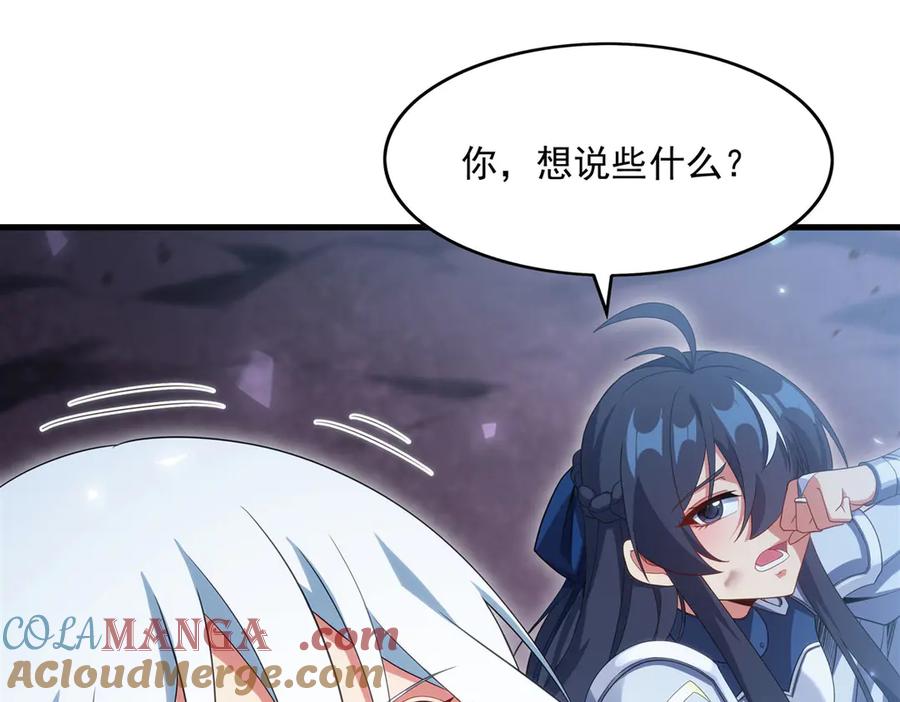 《来自深渊的我今天也要拯救人类》第140话 再度苏醒 第149页