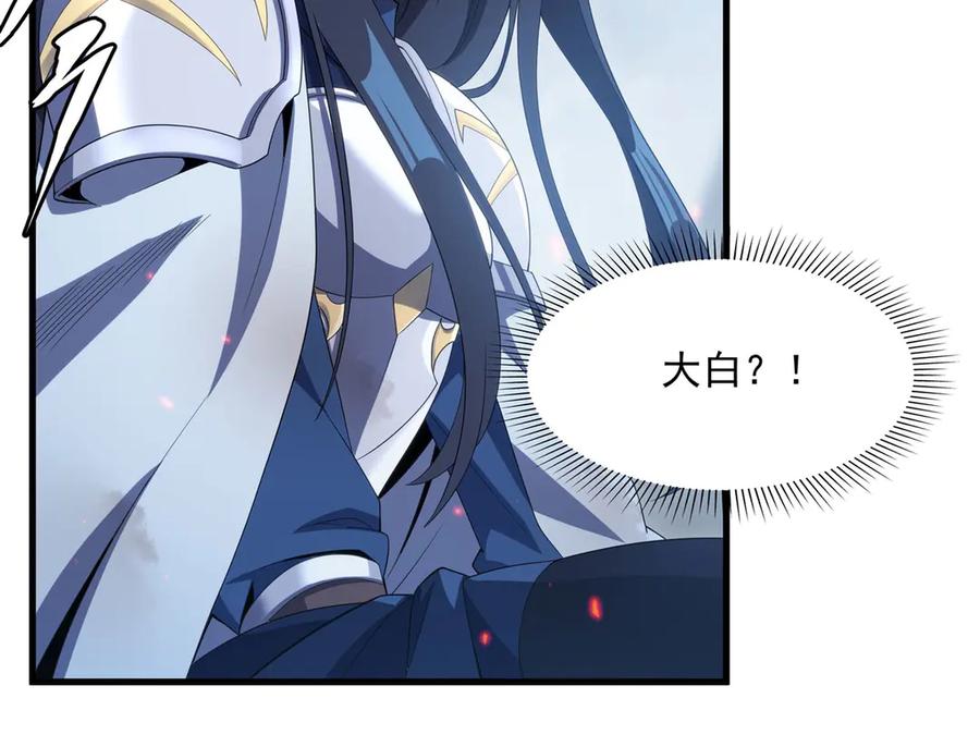 《来自深渊的我今天也要拯救人类》第140话 再度苏醒 第102页