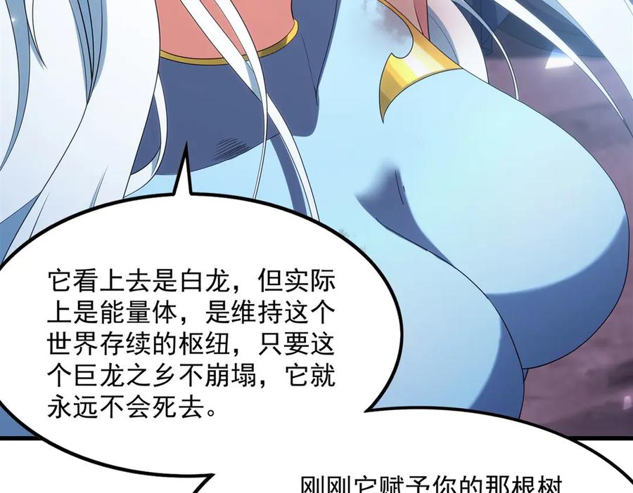 《来自深渊的我今天也要拯救人类》第140话 再度苏醒 第151页