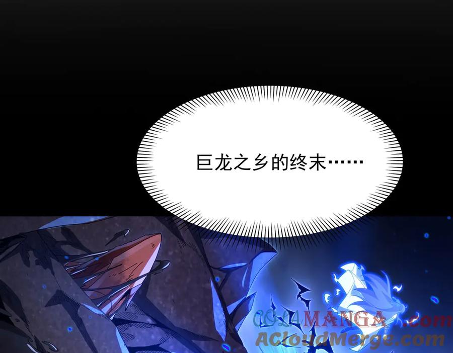 《来自深渊的我今天也要拯救人类》第140话 再度苏醒 第53页