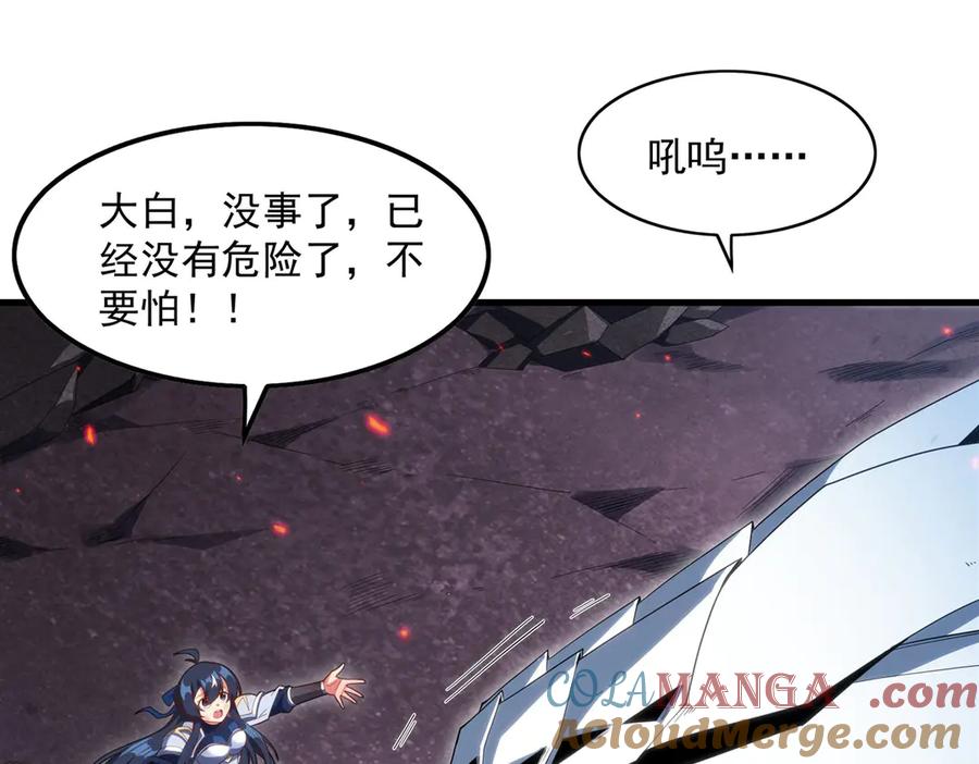 《来自深渊的我今天也要拯救人类》第140话 再度苏醒 第113页
