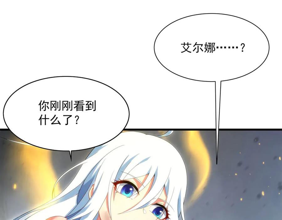 《来自深渊的我今天也要拯救人类》第140话 再度苏醒 第92页