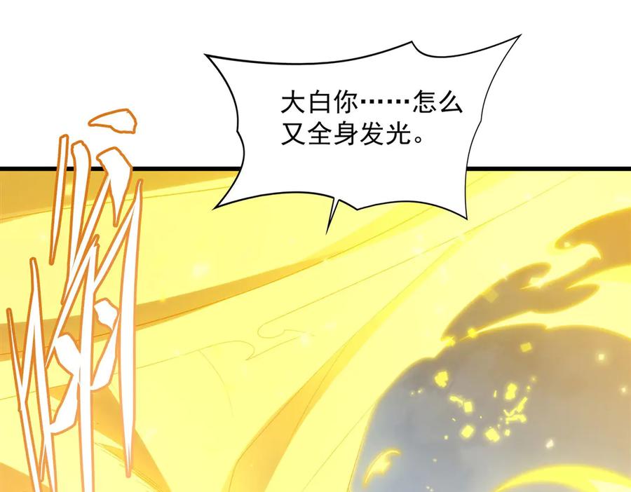 《来自深渊的我今天也要拯救人类》第140话 再度苏醒 第130页