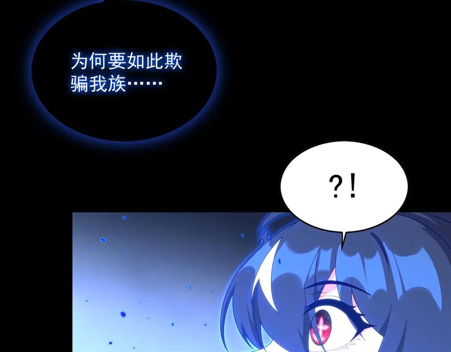 《来自深渊的我今天也要拯救人类》第140话 再度苏醒 第66页