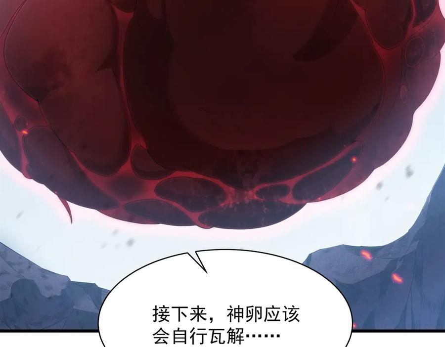 《来自深渊的我今天也要拯救人类》第140话 再度苏醒 第99页